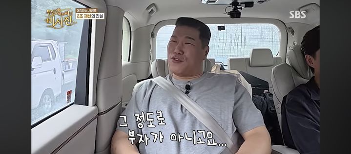 Photo: en.sportalkorea.com Seo Jang-hoon Denies 2 Trillion Won Wealth Rumors on SBS Broadcast