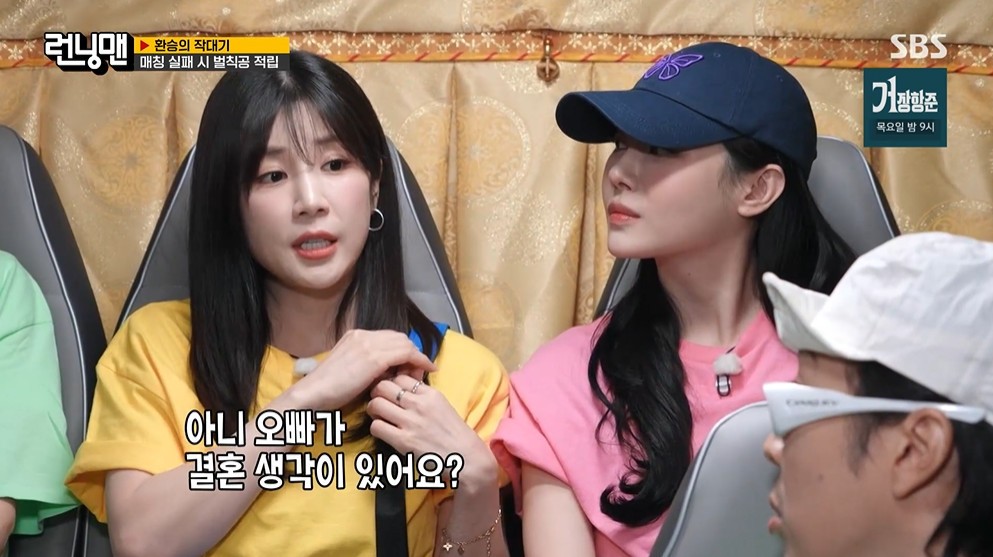 Text Running Man 'Running Man' Chorong asks Yang Se-chan,